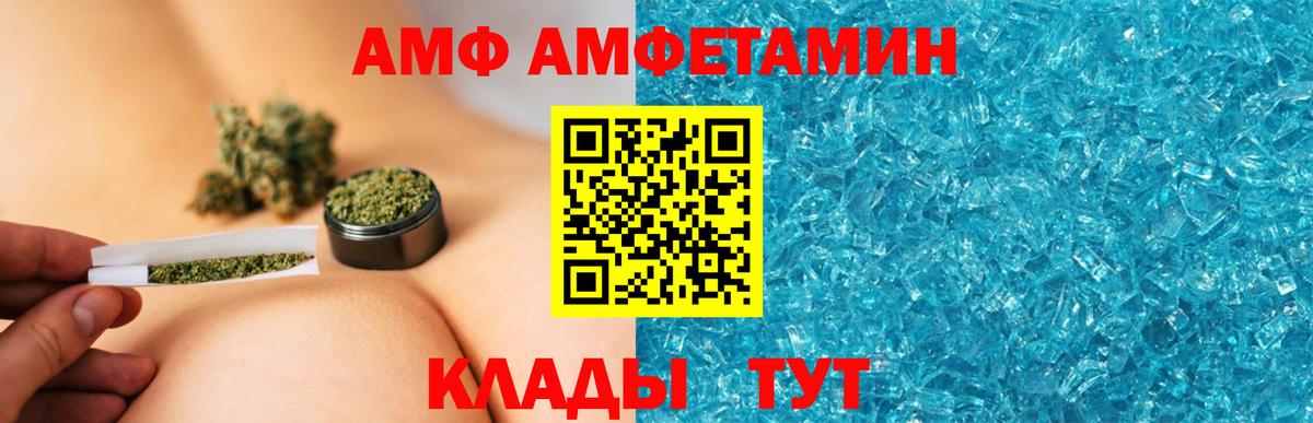 Амфетамин  АМФЕТАМИН  Сызрань  АМФ Розовый  Вход с VPN 