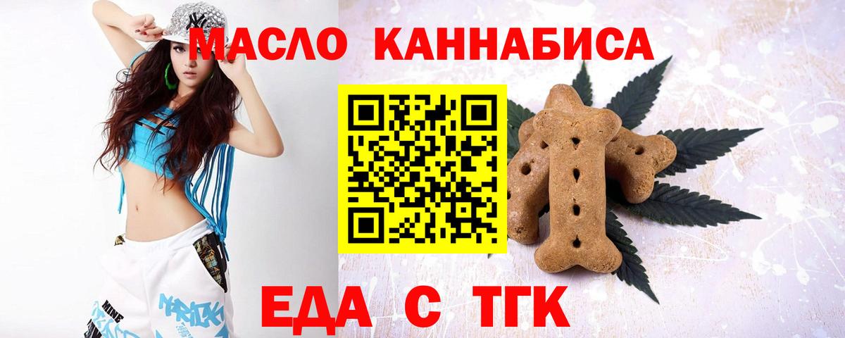 Canna-Cookies марихуана  Вход с VPN  Сызрань 
