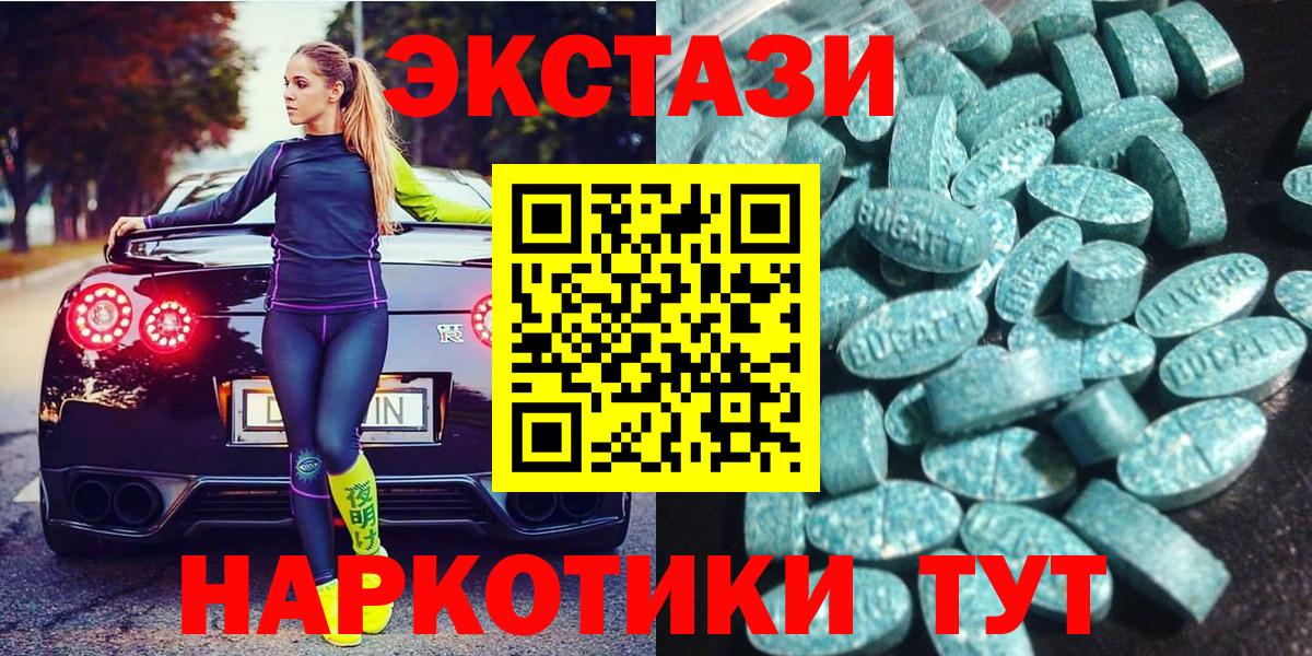 Экстази 280мг Сызрань