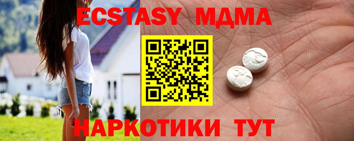 Сызрань  ЭКСТАЗИ  где купить наркоту  Вход с VPN  Экстази Philipp Plein  Ecstasy 280мг 