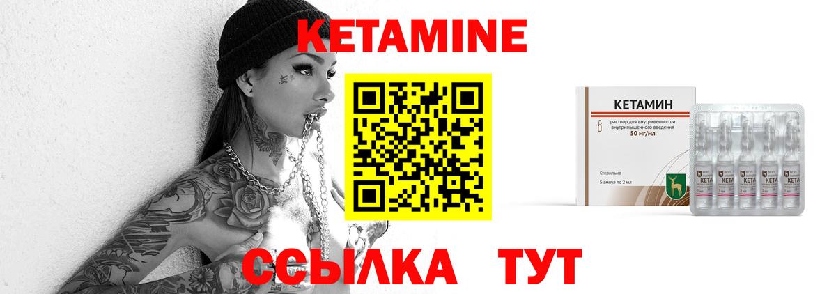 КЕТАМИН ketamine  Вход с VPN  Кетамин VHQ  Сызрань 