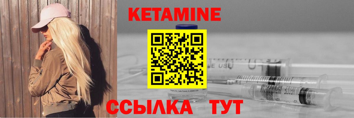 Кетамин VHQ Сызрань