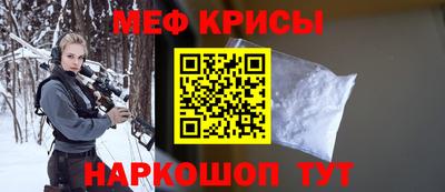меф VHQ Обь