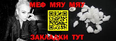 меф VHQ Обь
