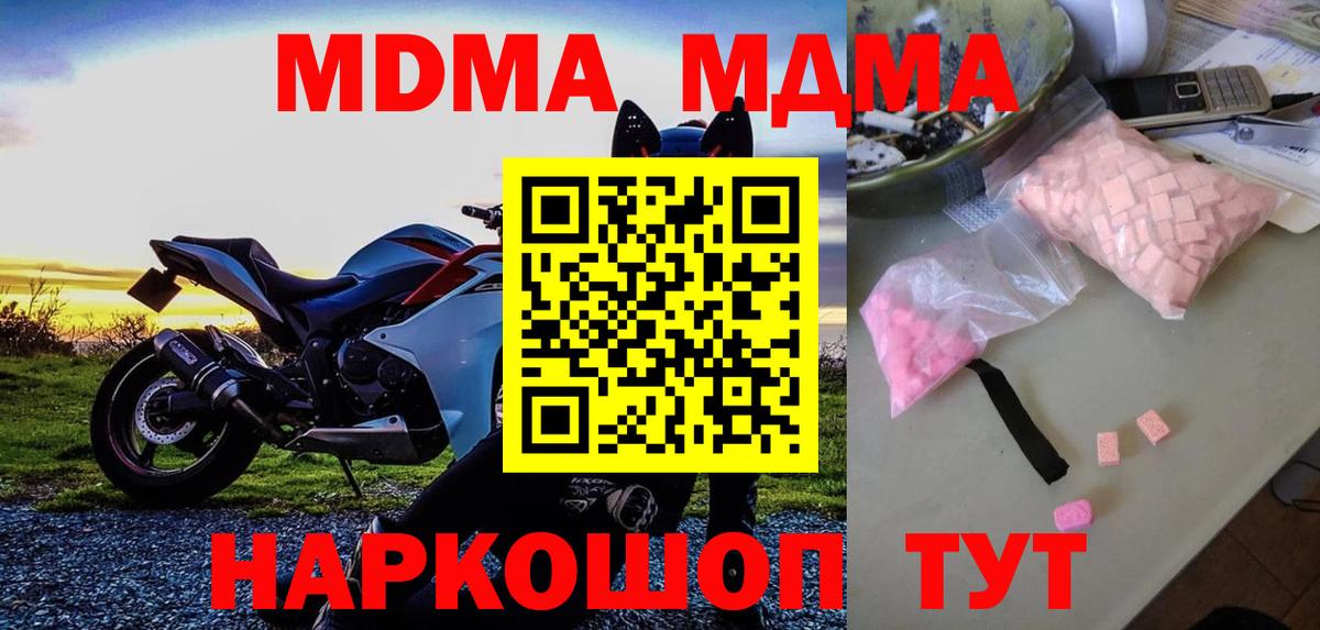 МДМА VHQ  MDMA VHQ  Вход с VPN  Сызрань 