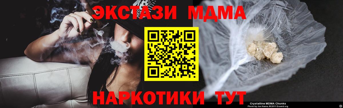 MDMA VHQ Сызрань