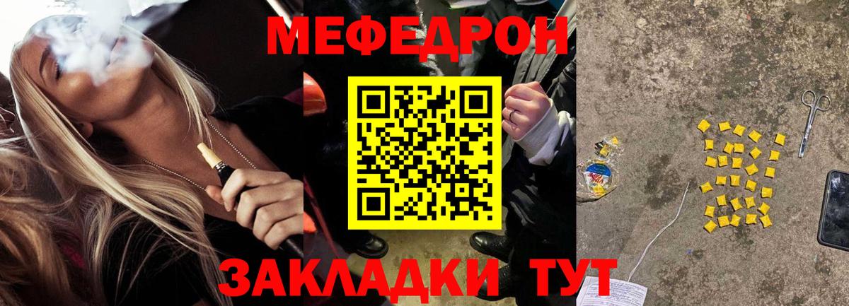 Мефедрон мука Сызрань