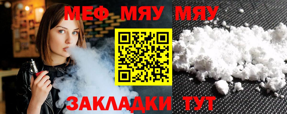Сызрань  МЕФ VHQ  Вход с VPN  МЕФ  Меф кристаллы 