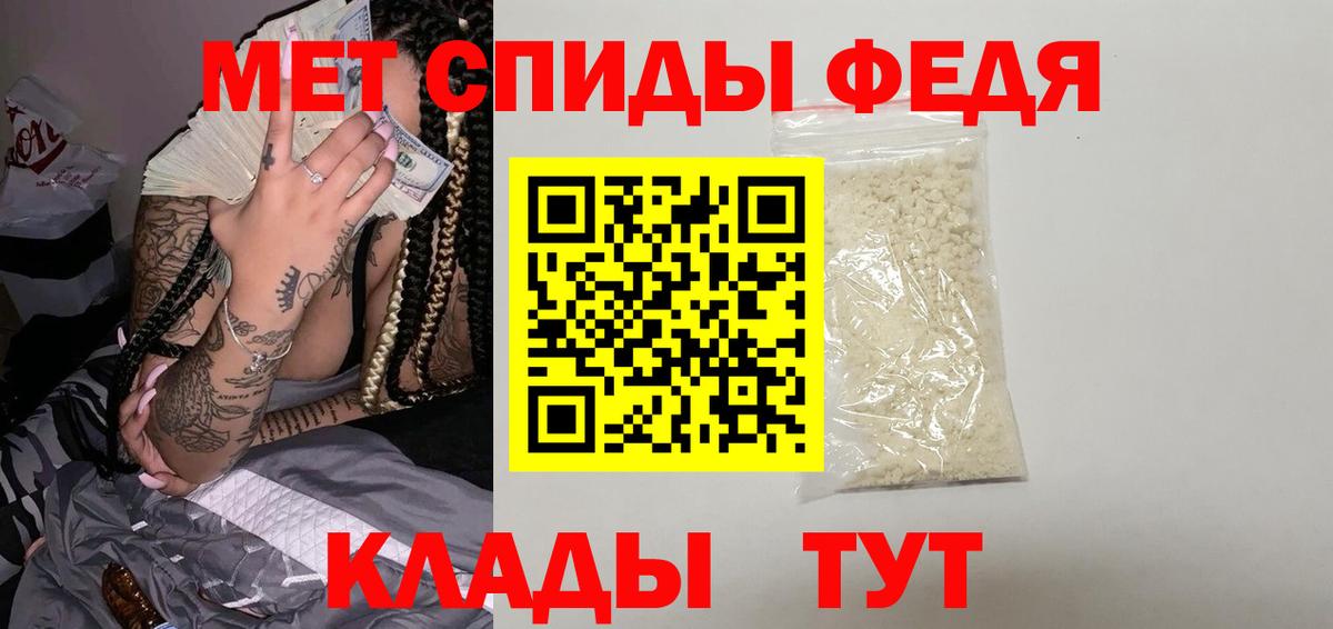 МЕТАМФЕТАМИН пудра  МЕТАМФЕТАМИН пудра  Сызрань  Вход с VPN 