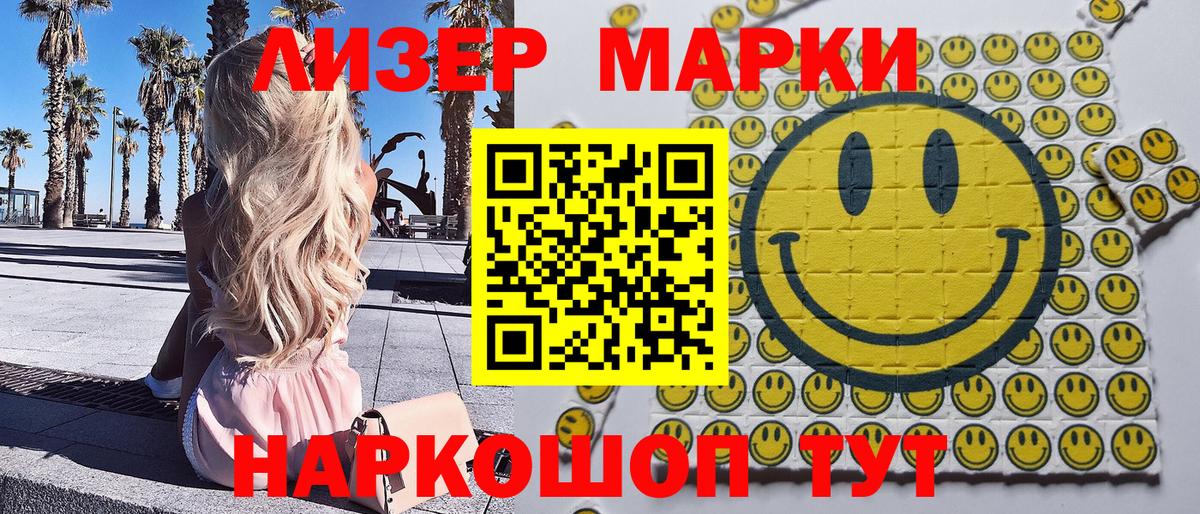 купить наркотик  Марки 25I-NBOMe  Сызрань  Вход с VPN  Марки N-bome 1,8мг 