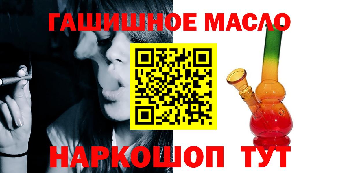 Сызрань  Дистиллят ТГК гашишное масло  ТГК жижа  как найти наркотики  Вход с VPN 