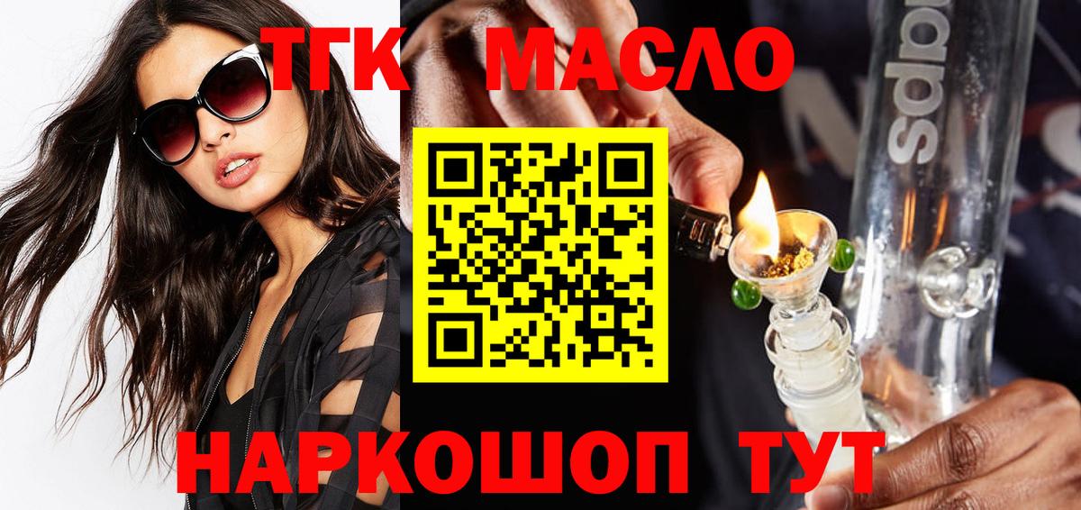 ТГК Wax Сызрань